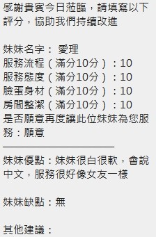 愛理實照_19