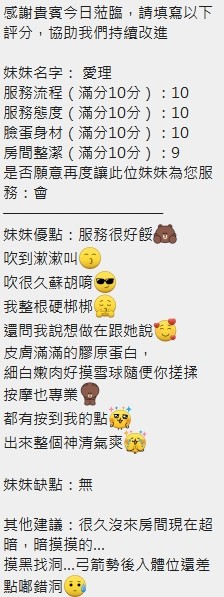 愛理實照_21