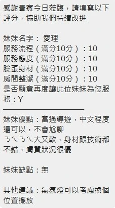 愛理實照_11
