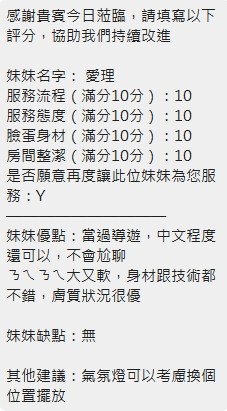 愛理實照_22