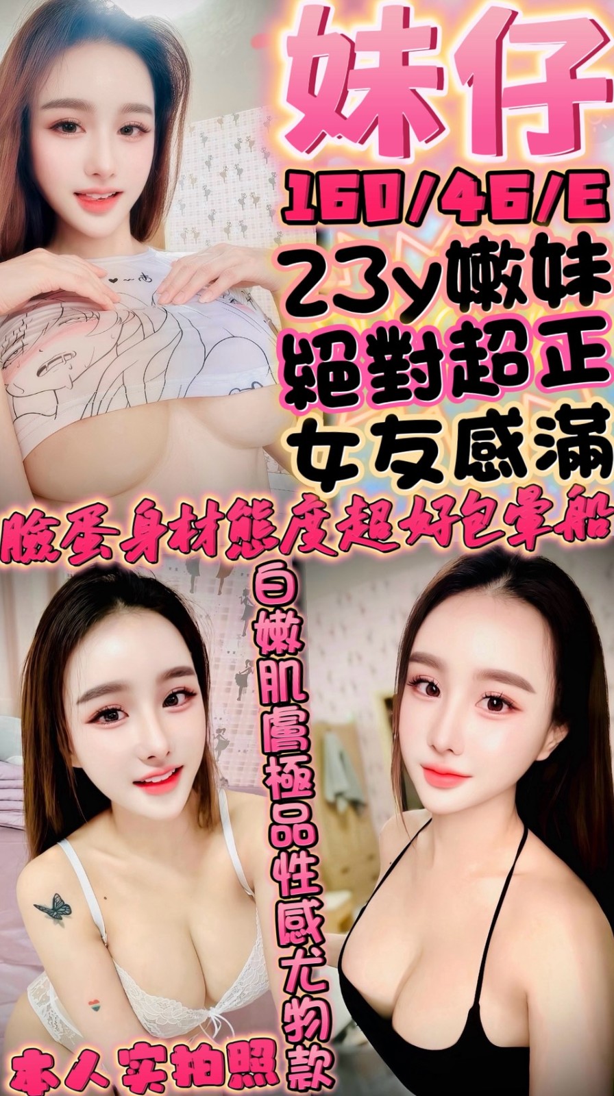 妹仔實照_16