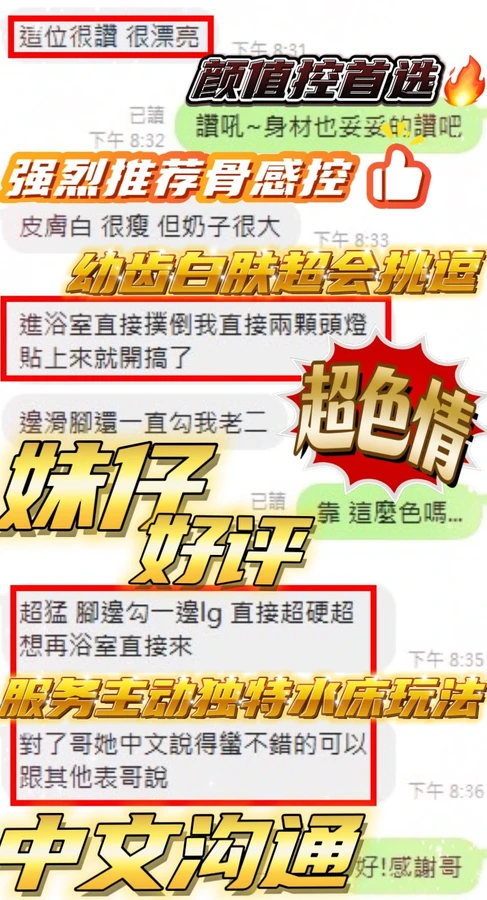 妹仔實照_2