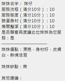 妹仔實照_4