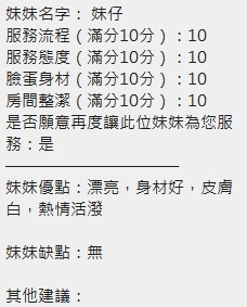 妹仔實照_19