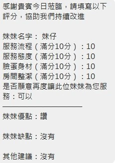 妹仔實照_6