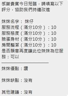 妹仔實照_21