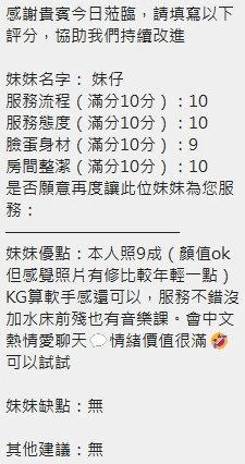 妹仔實照_7