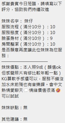 妹仔實照_22