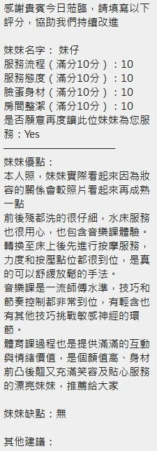 妹仔實照_8