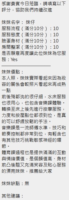妹仔實照_23