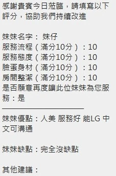 妹仔實照_9