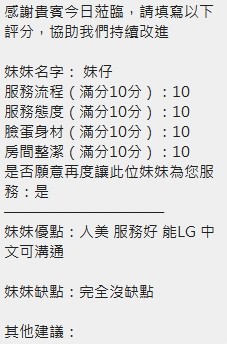 妹仔實照_24