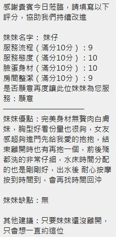 妹仔實照_11
