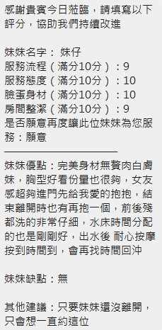 妹仔實照_26