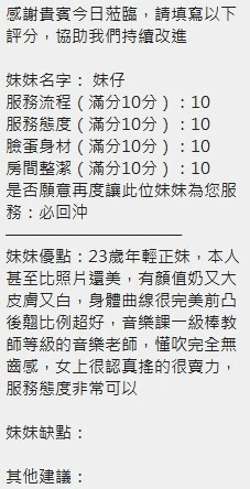 妹仔實照_12