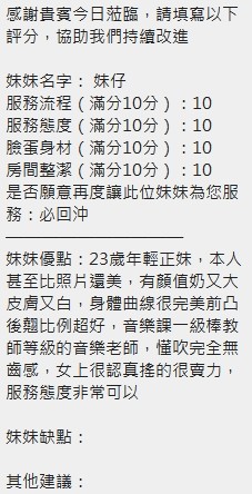 妹仔實照_27