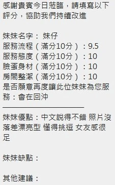 妹仔實照_13
