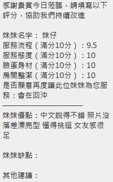 妹仔實照_28
