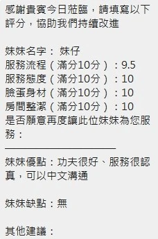 妹仔實照_15