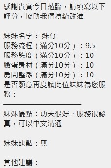 妹仔實照_30