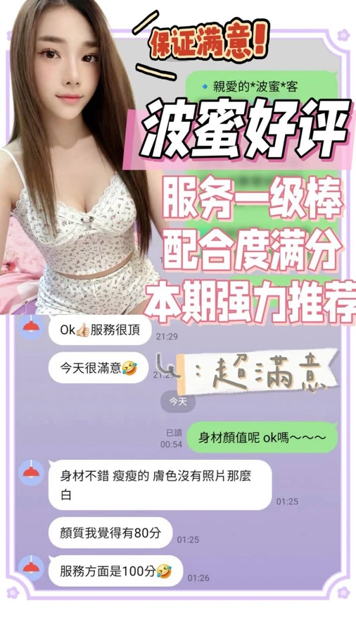 波蜜