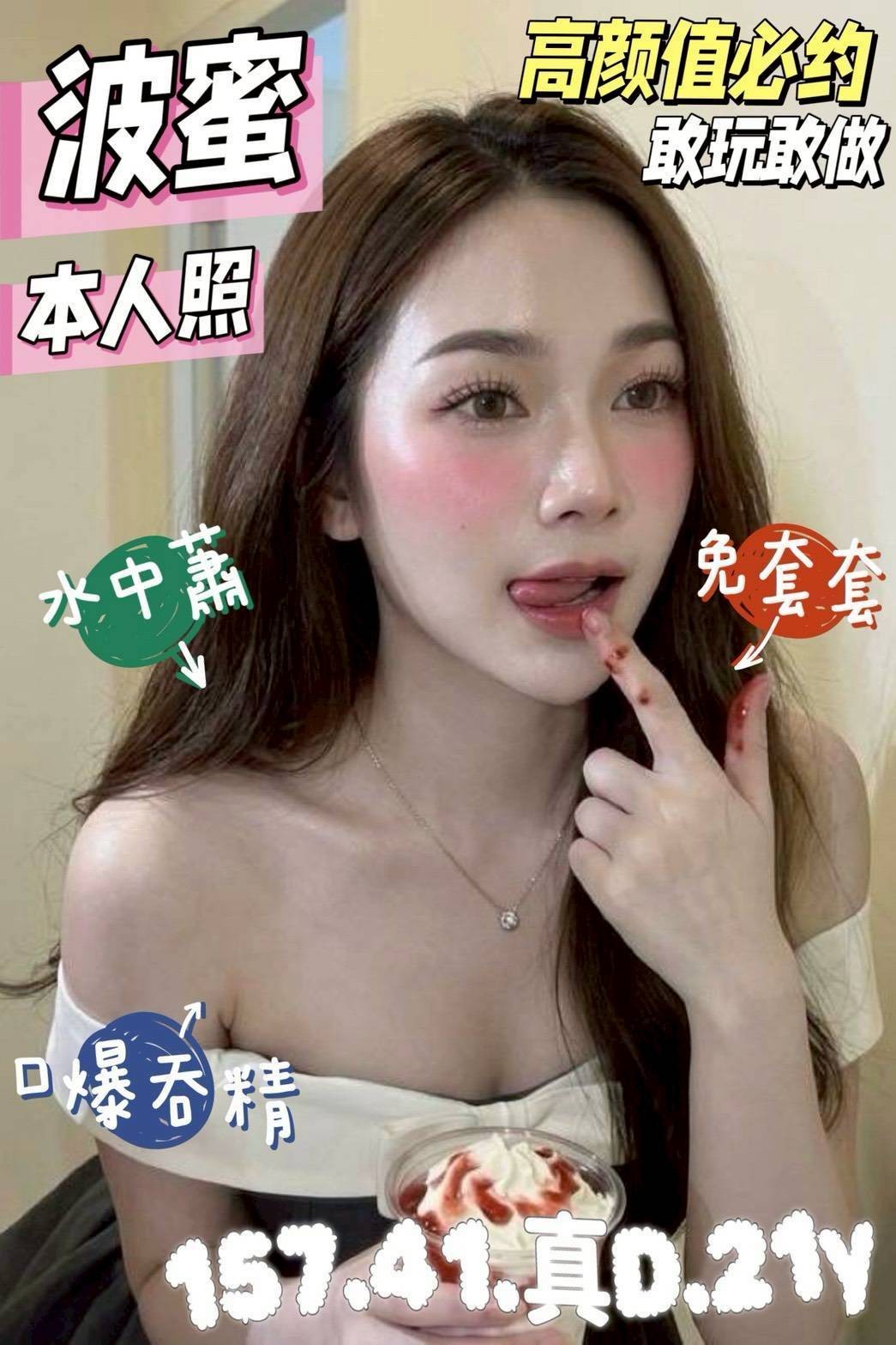 波蜜實照_9