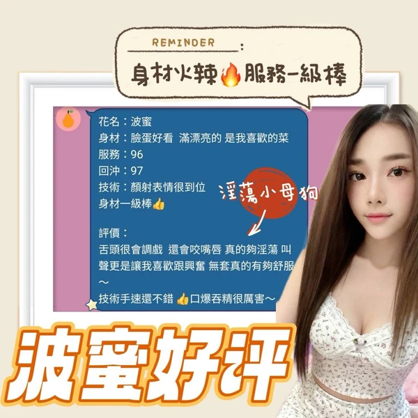 波蜜實照_4