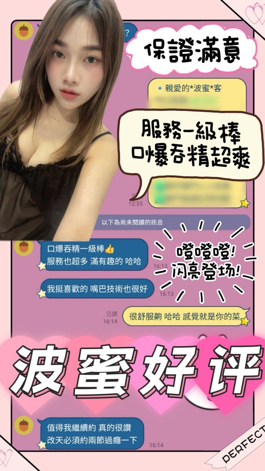 波蜜實照_12