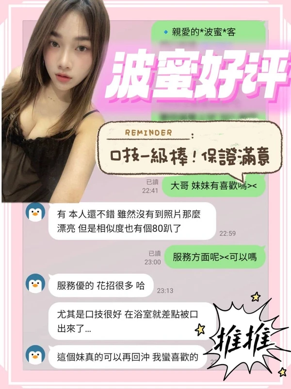 波蜜實照_6
