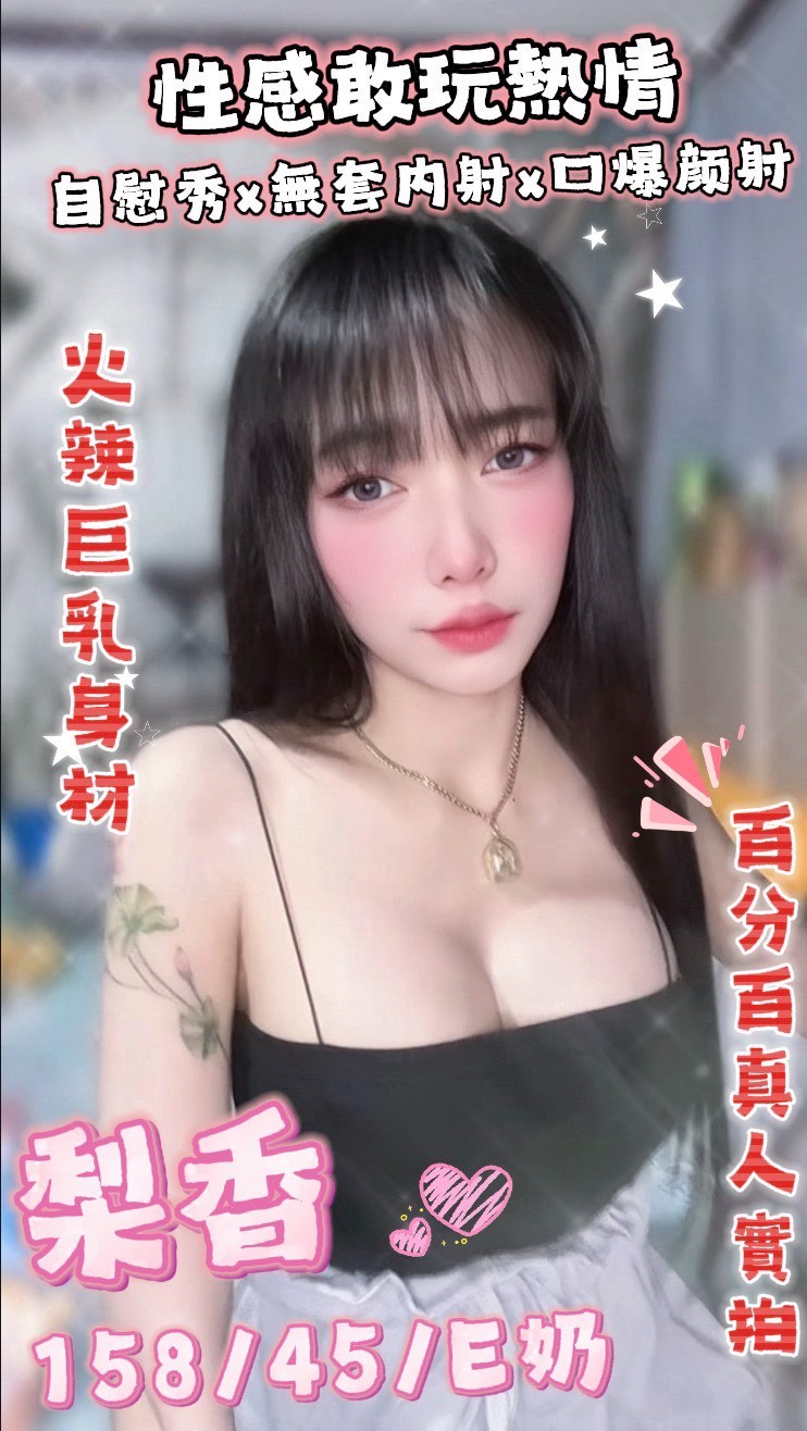 梨香實照_9