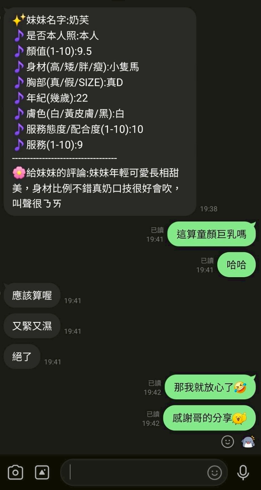奶芙實照_4