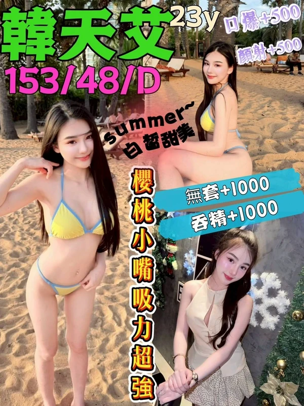 韓天艾