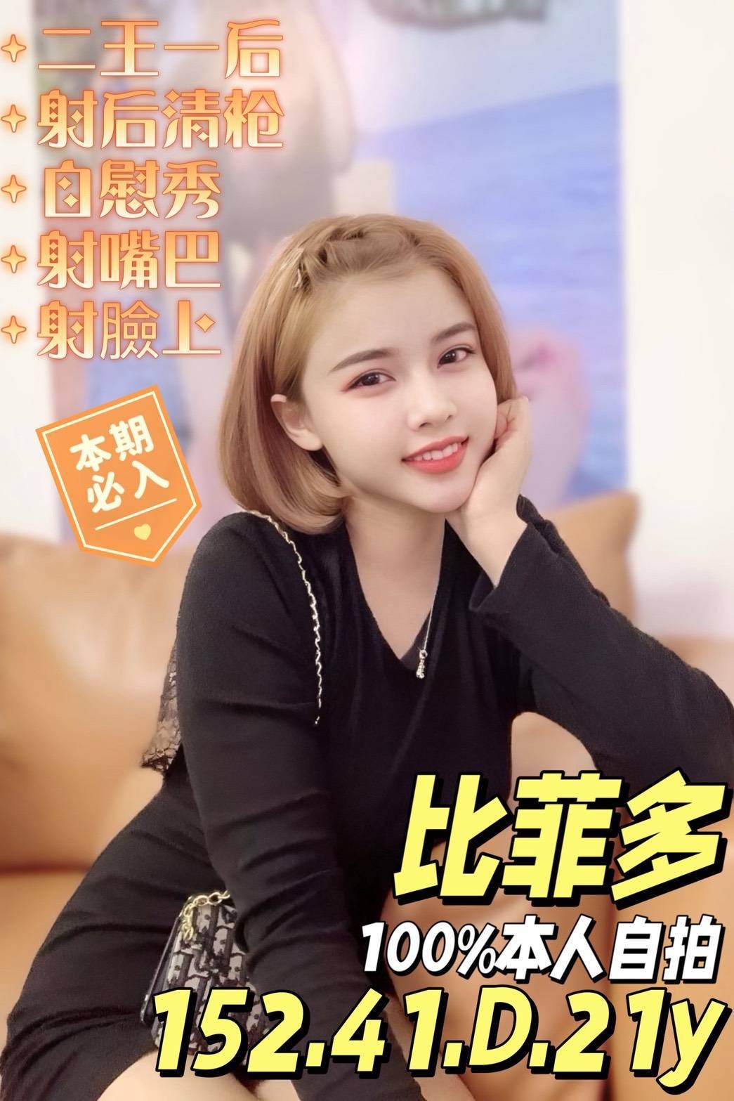比菲多實照_8