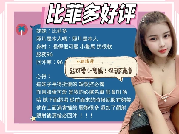 比菲多實照_2