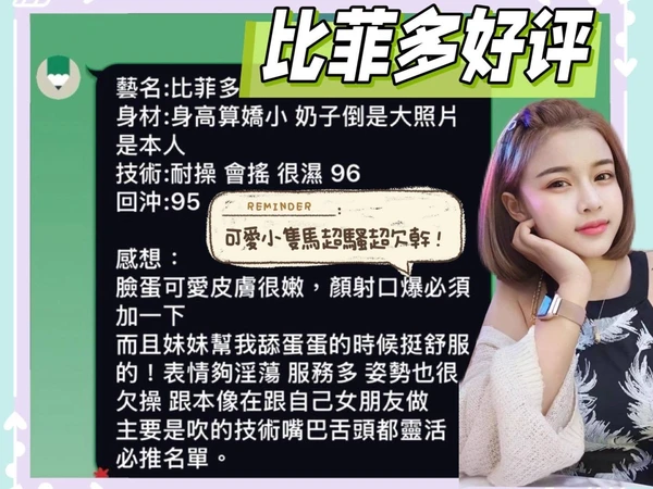 比菲多實照_3