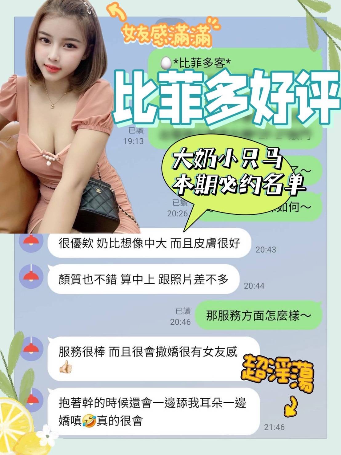 比菲多實照_11