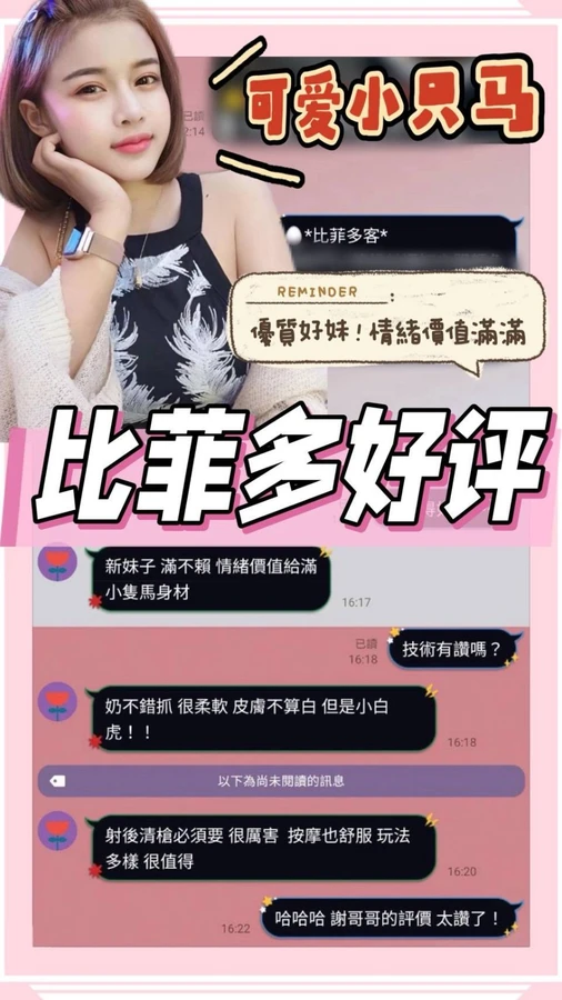 比菲多實照_6