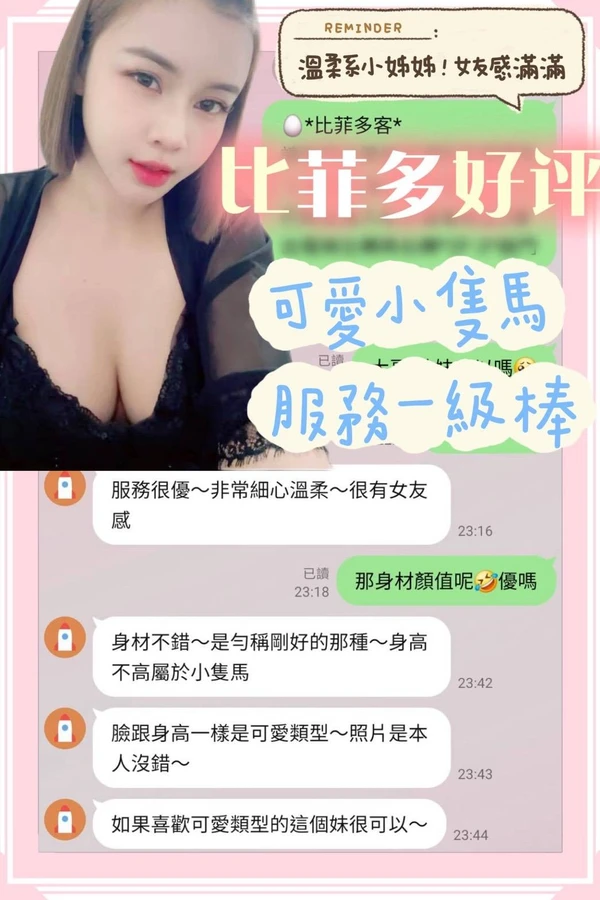 比菲多實照_7