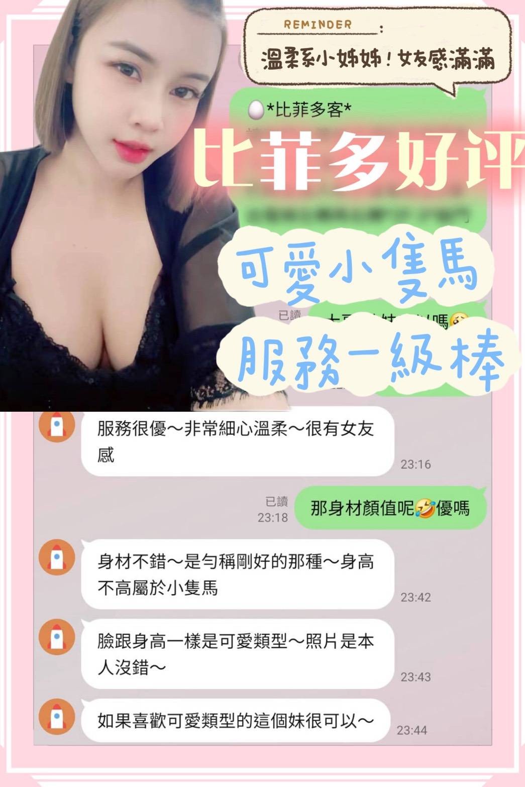 比菲多實照_14