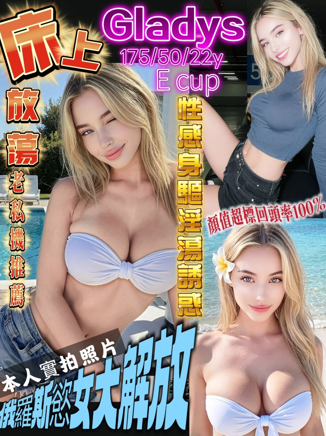 Gladys實照_8