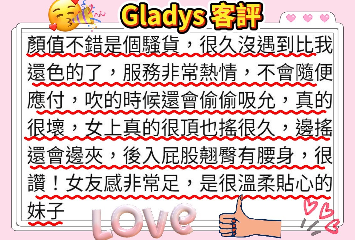 Gladys實照_10
