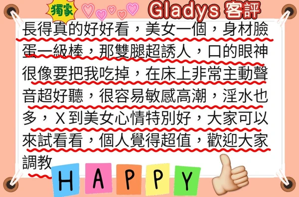 Gladys實照_5