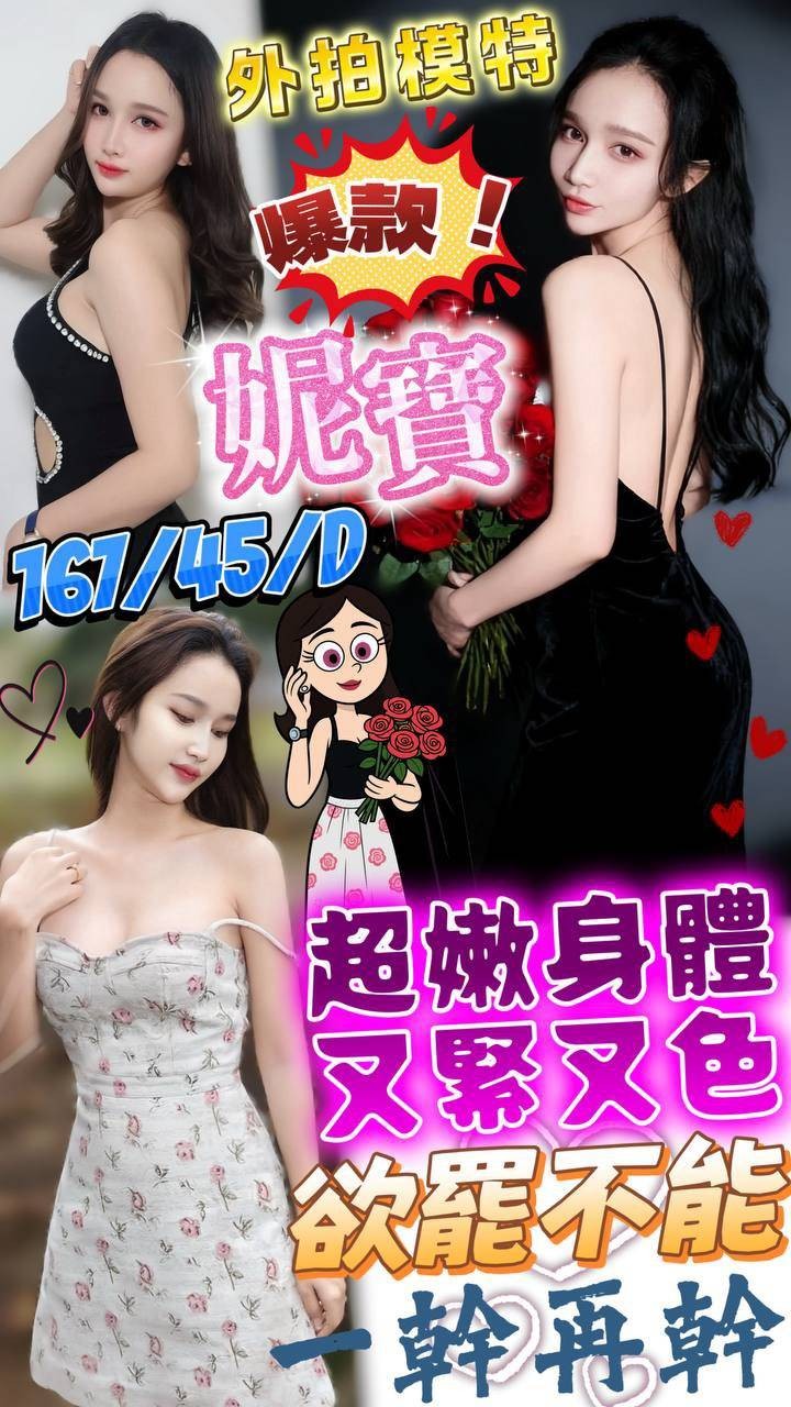 妮寶實照_9
