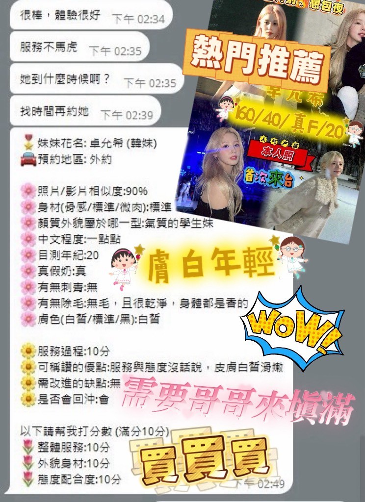 卓允希實照_5