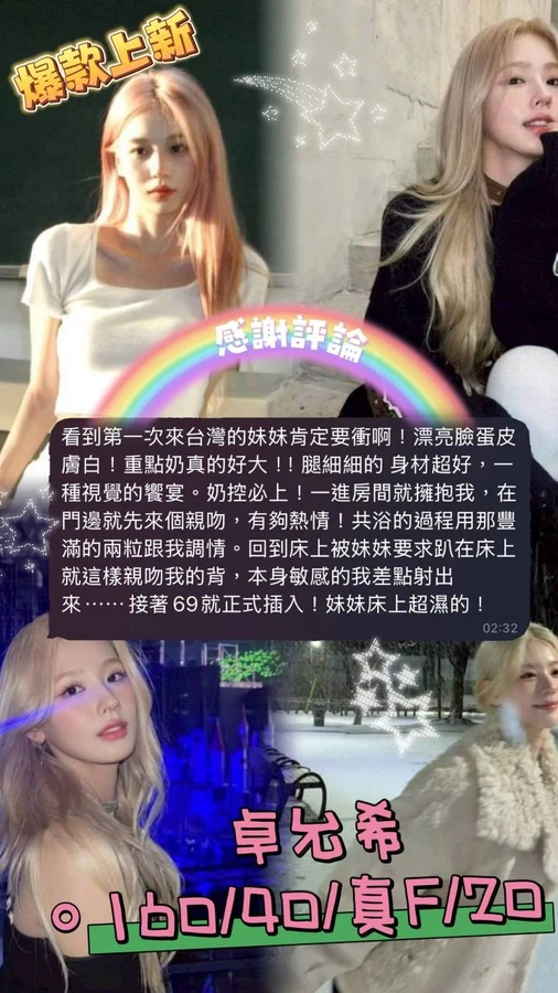 卓允希實照_3