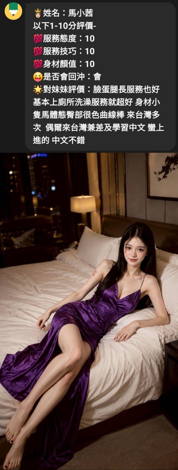 馬小茜實照_4