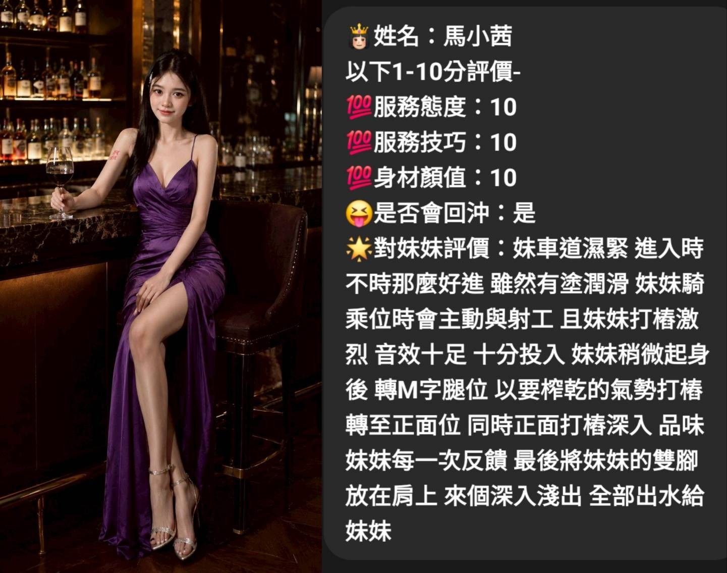 馬小茜實照_6