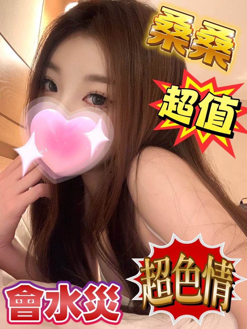桑桑實照_2