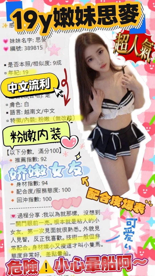 思麥實照_2