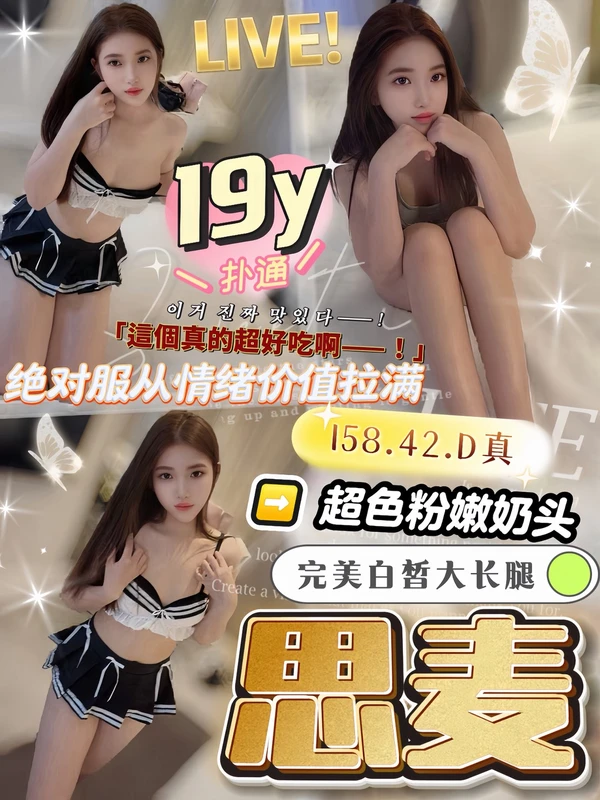 思麥實照_3